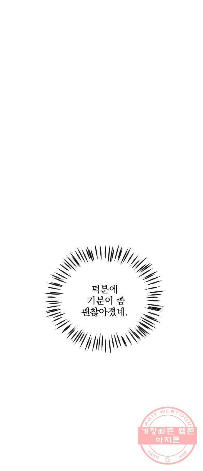 전설의 화석 30화 104