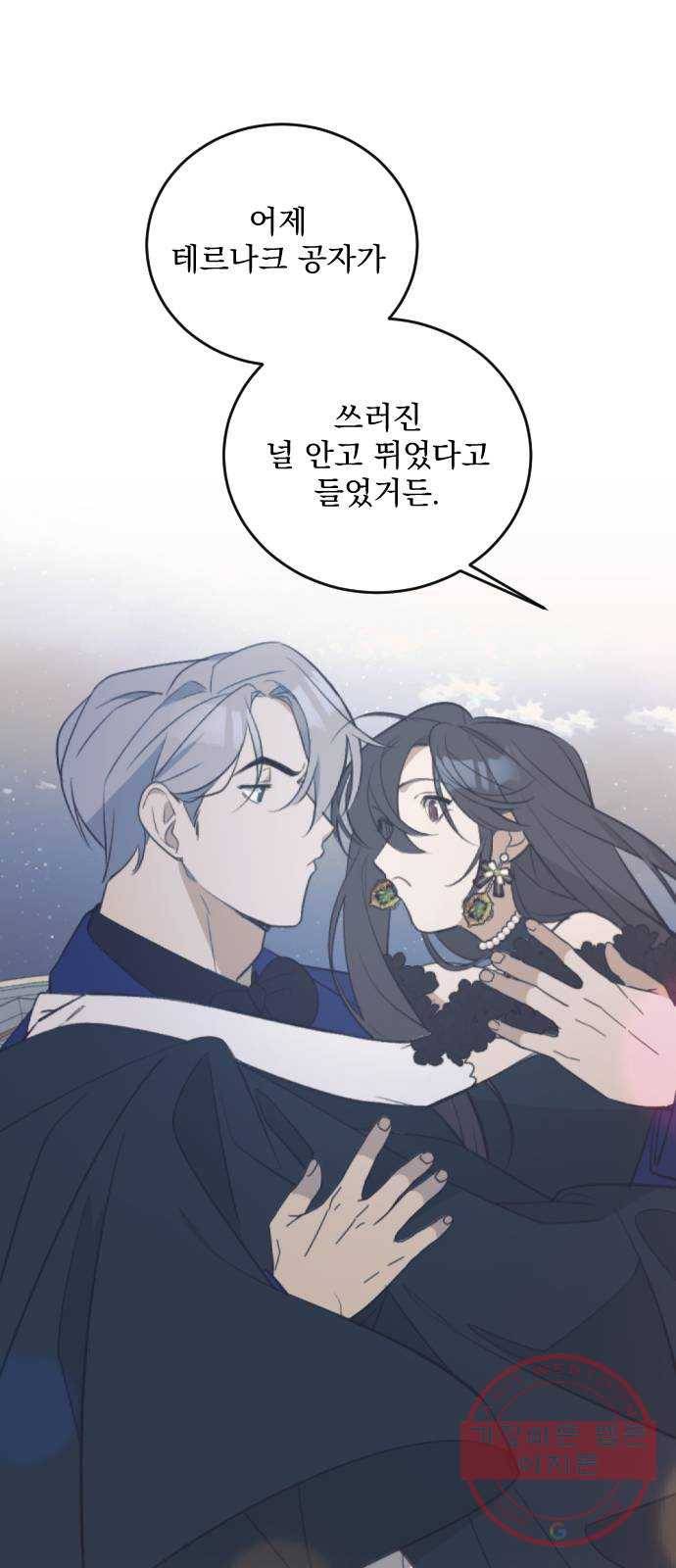전설의 화석 30화 107