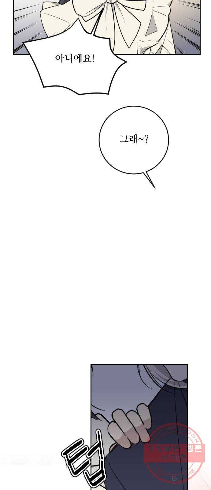 전설의 화석 30화 109