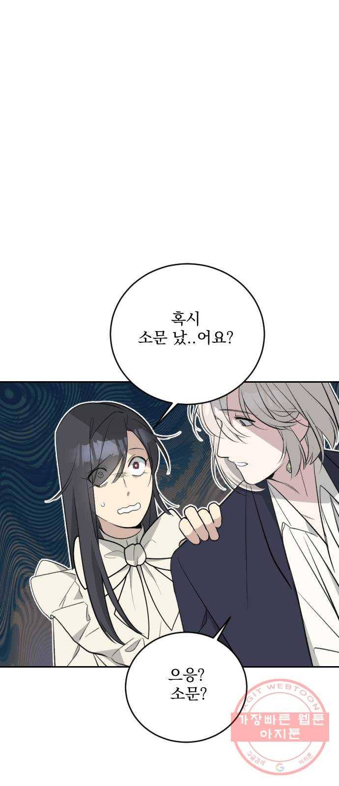전설의 화석 30화 111
