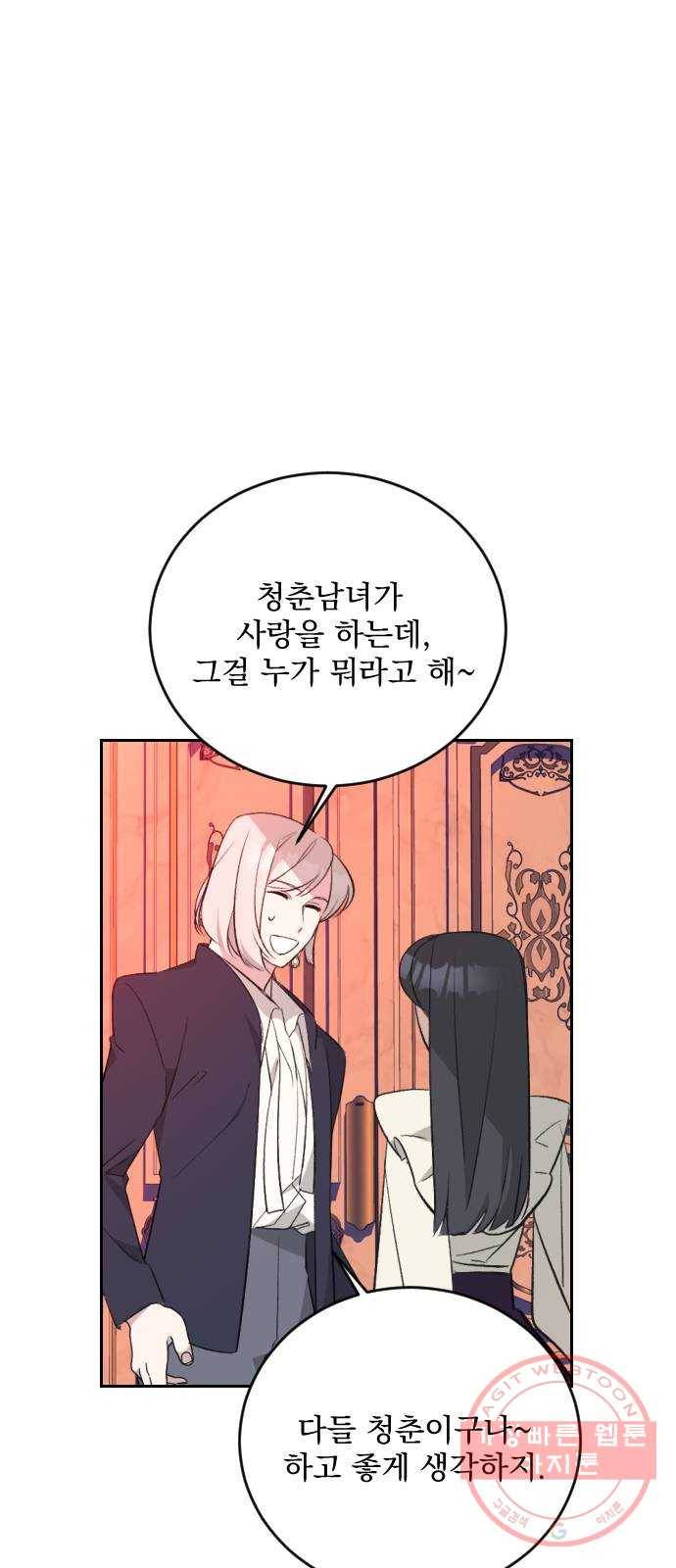 전설의 화석 30화 112