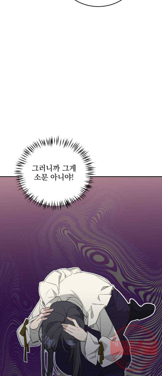 전설의 화석 30화 113