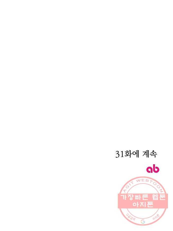 전설의 화석 30화 115