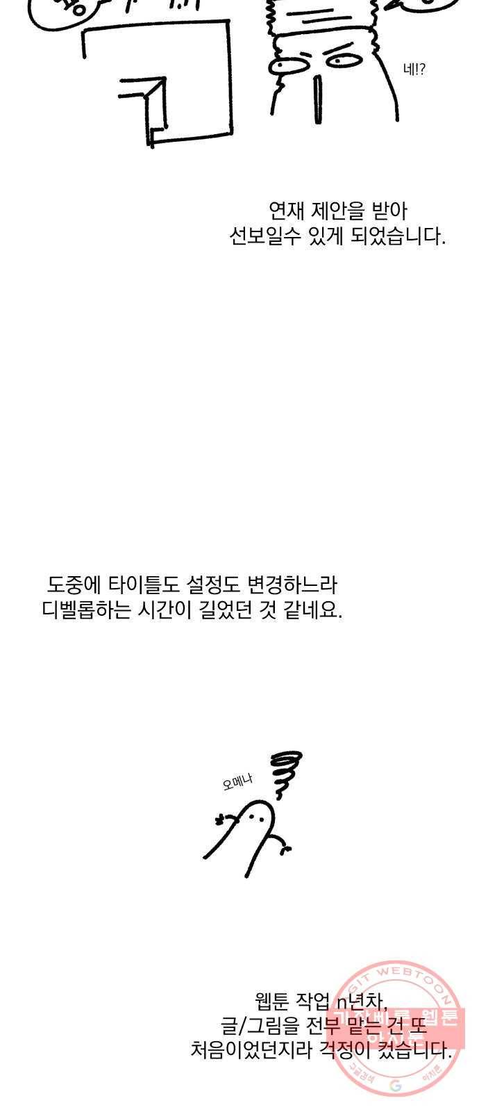 호시탐탐 후기 3