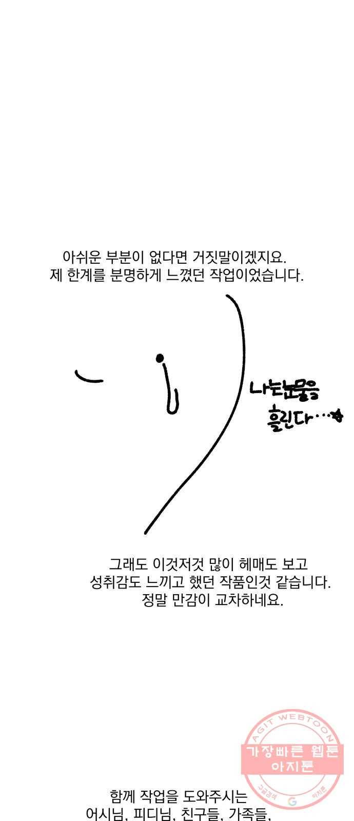 호시탐탐 후기 4