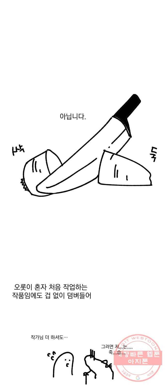 호시탐탐 후기 6