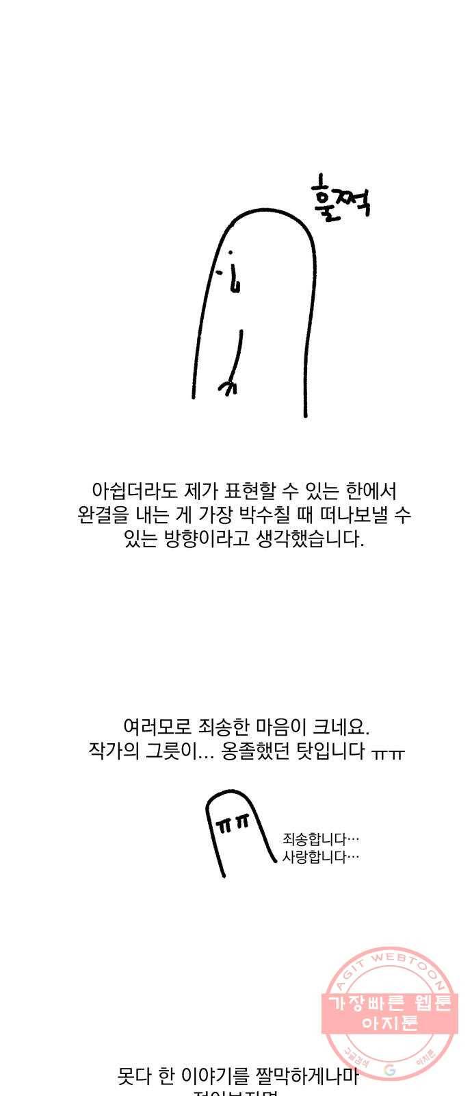 호시탐탐 후기 8