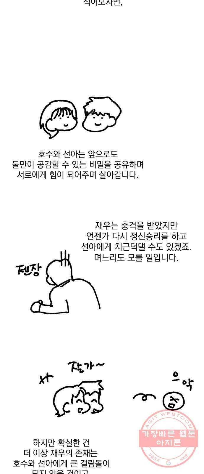 호시탐탐 후기 9