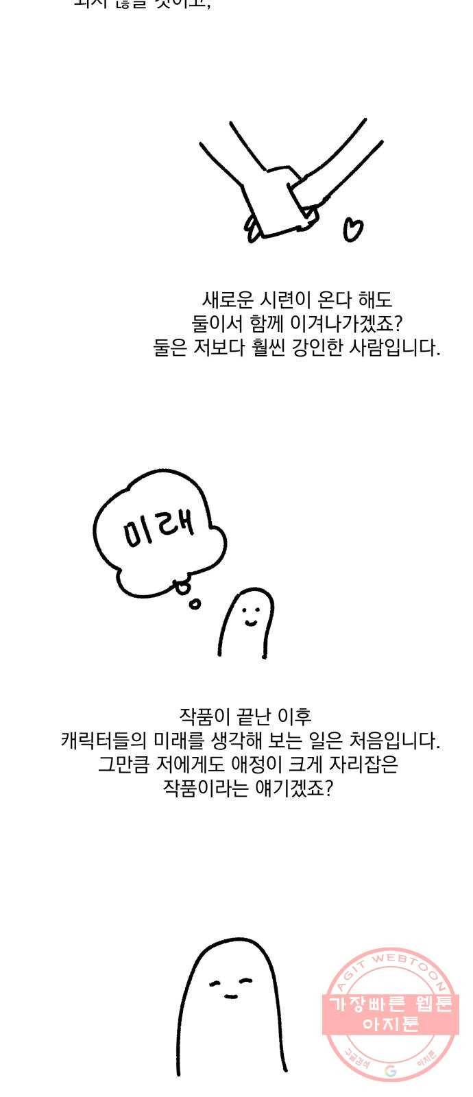 호시탐탐 후기 10