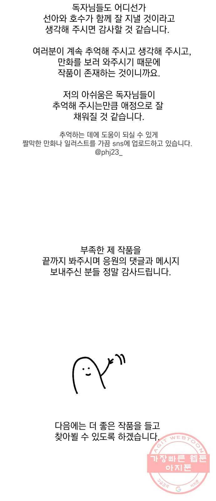 호시탐탐 후기 11