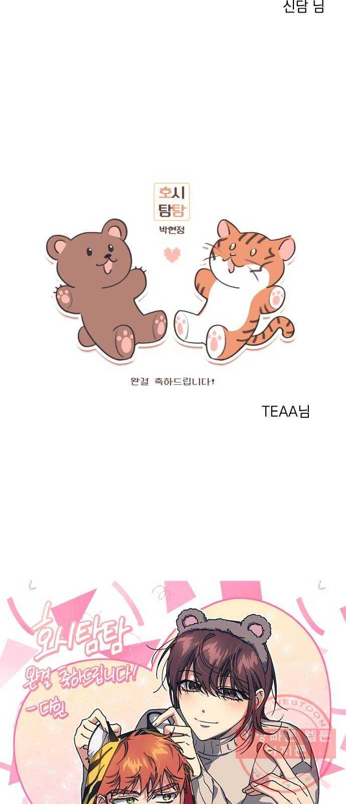 호시탐탐 후기 14