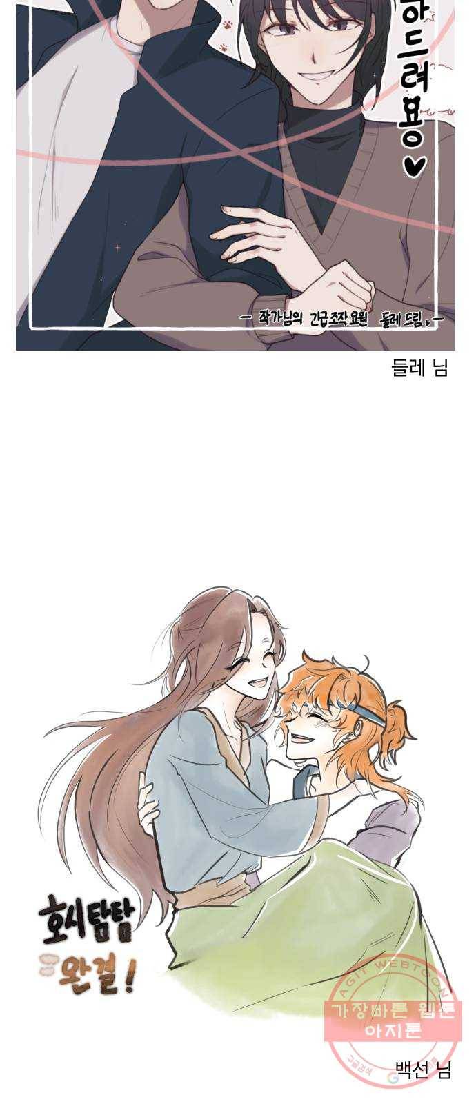 호시탐탐 후기 17