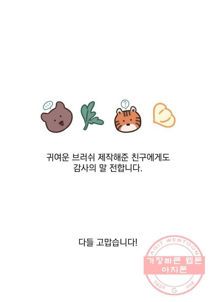 호시탐탐 후기 18