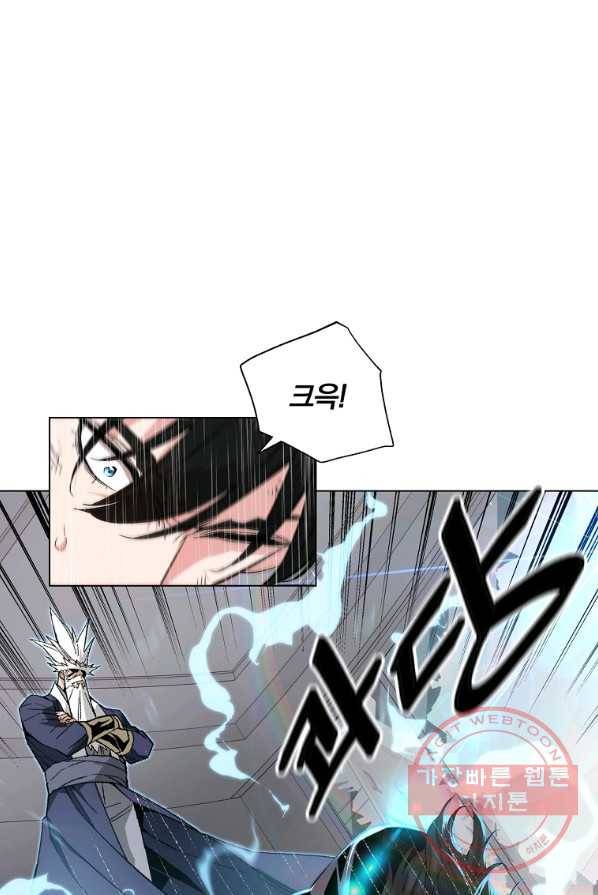 훈수 두는 천마님 13화 1