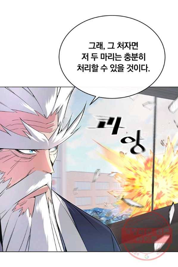 훈수 두는 천마님 13화 7
