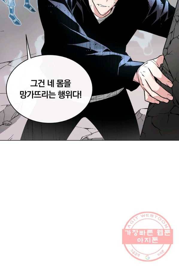 훈수 두는 천마님 13화 9
