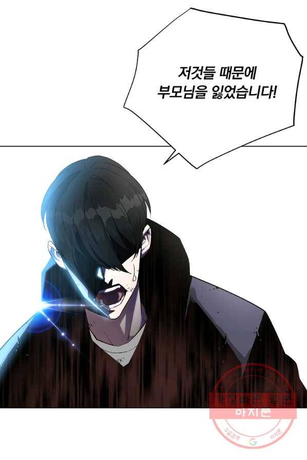 훈수 두는 천마님 13화 10