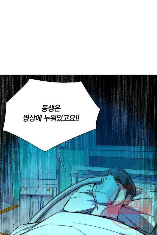 훈수 두는 천마님 13화 11