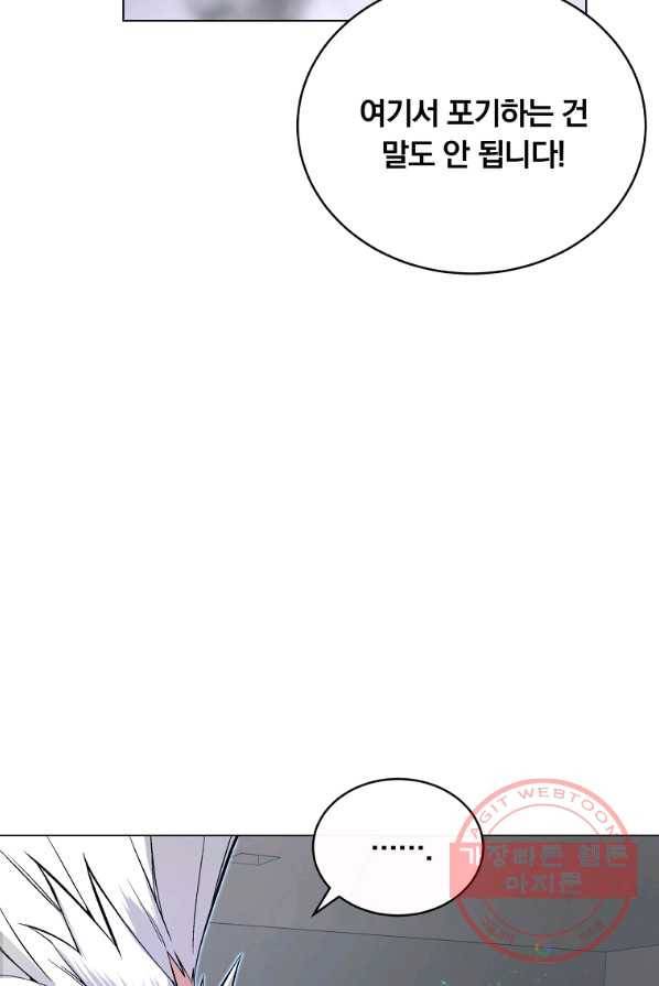 훈수 두는 천마님 13화 14