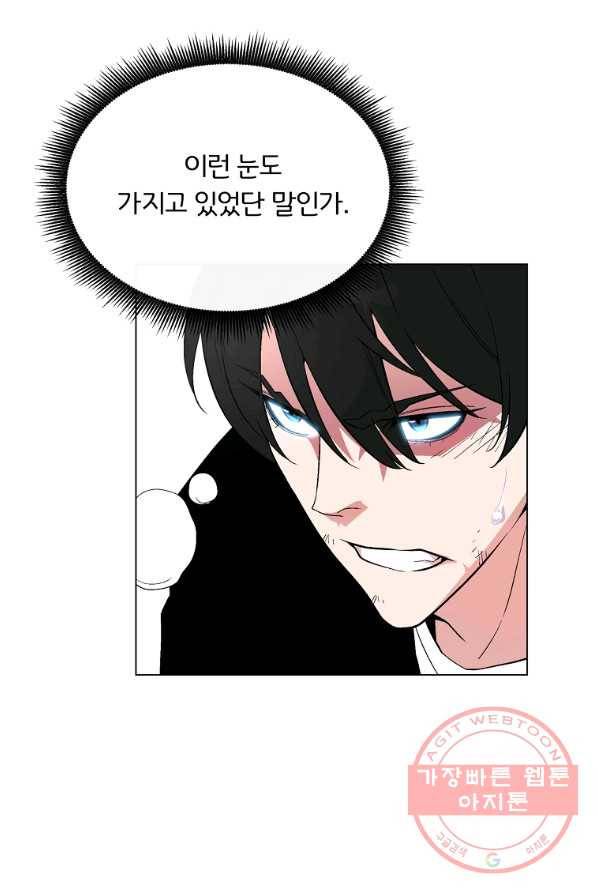 훈수 두는 천마님 13화 18