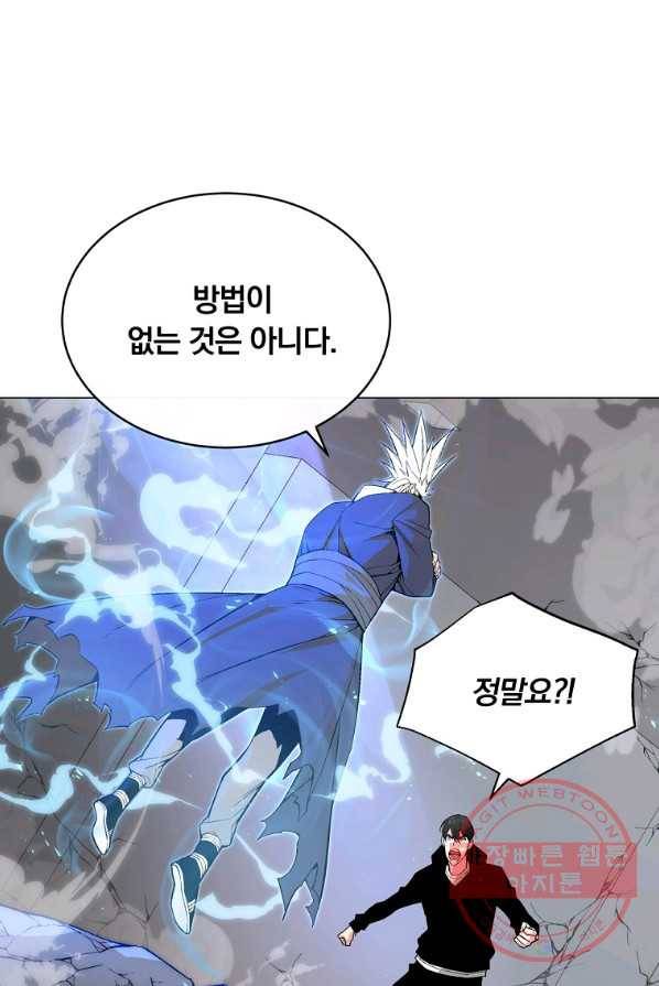 훈수 두는 천마님 13화 19