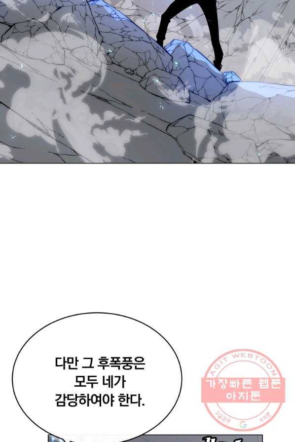 훈수 두는 천마님 13화 20