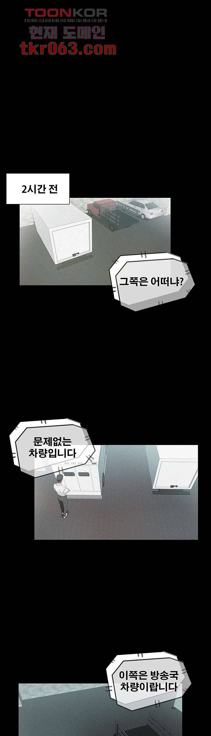 건드리지마 62화 1