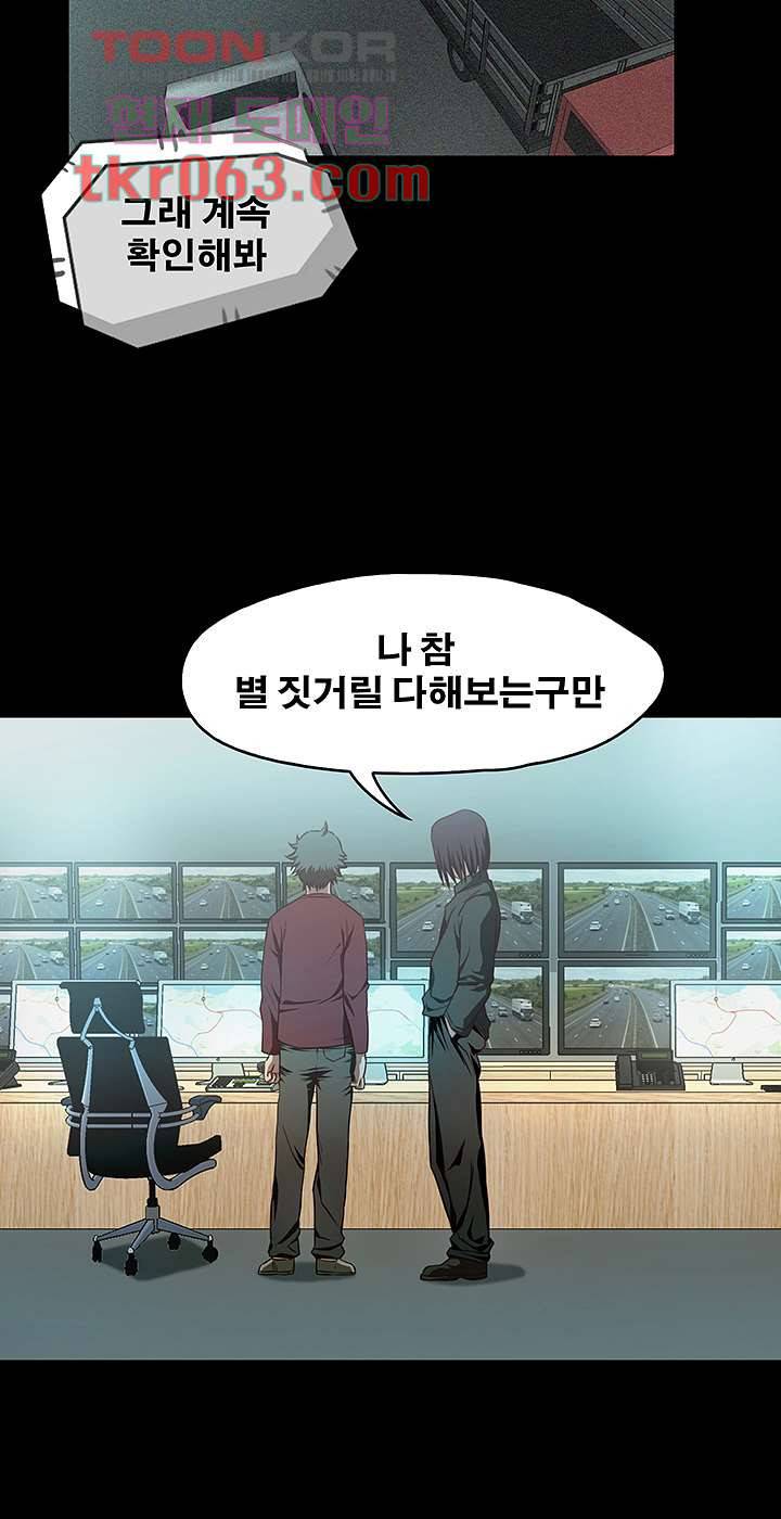 건드리지마 62화 2