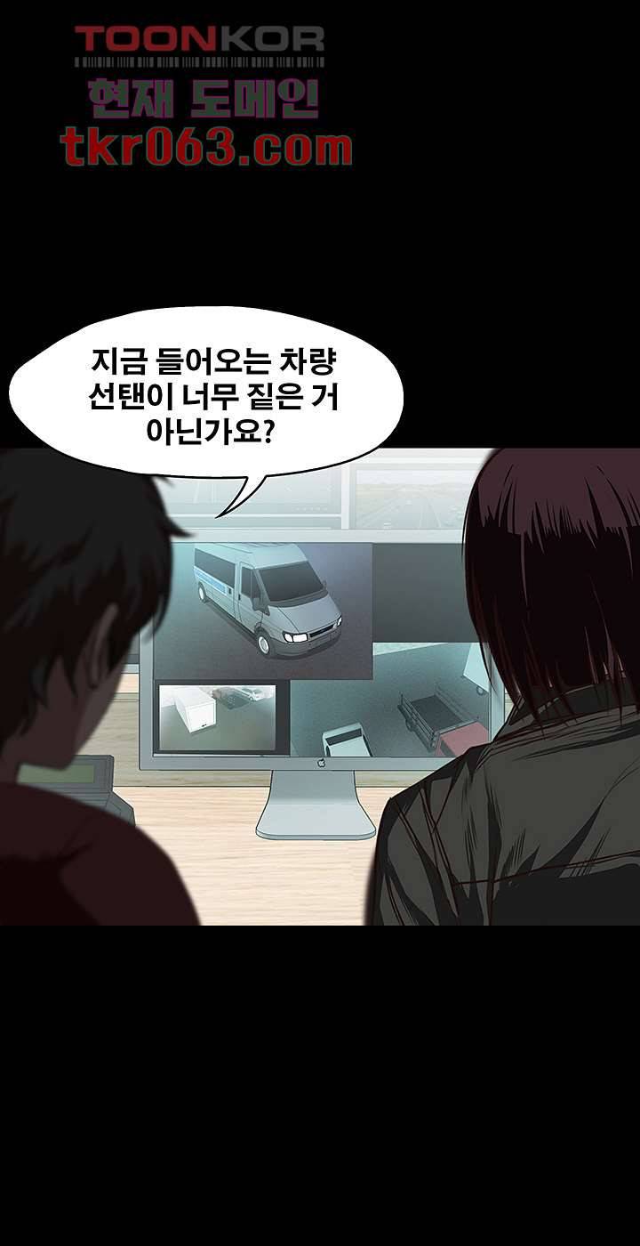 건드리지마 62화 4