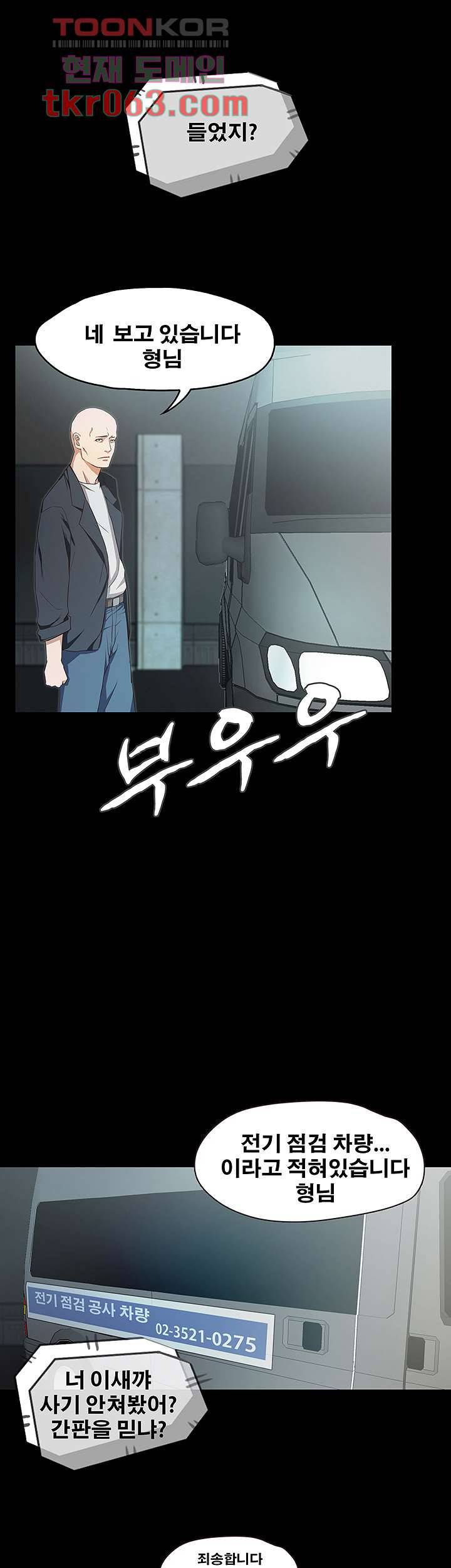 건드리지마 62화 5