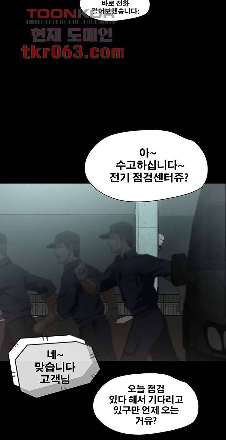 건드리지마 62화 6