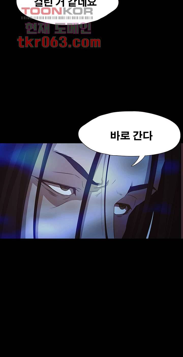 건드리지마 62화 8