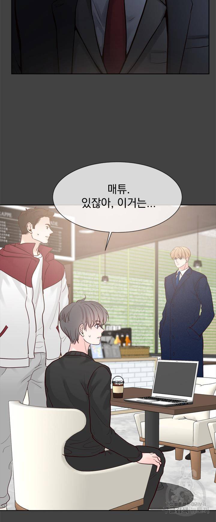 히트앤런 외전 24화 5
