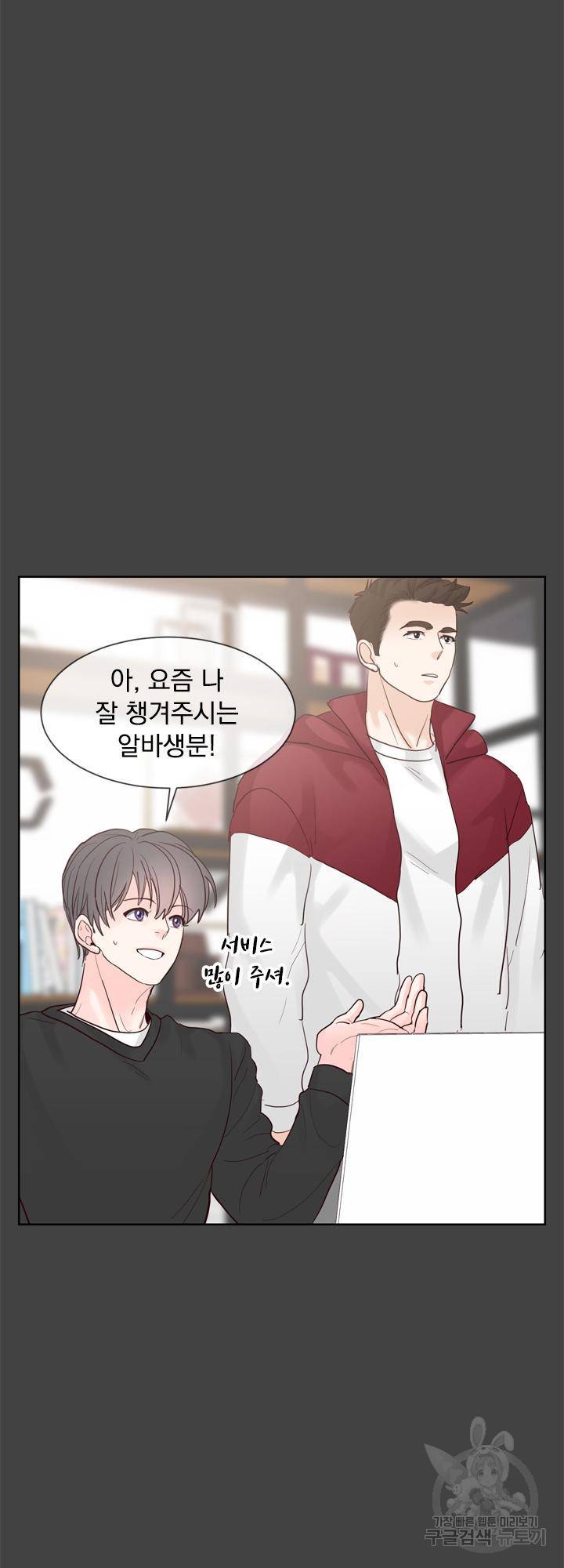 히트앤런 외전 24화 8