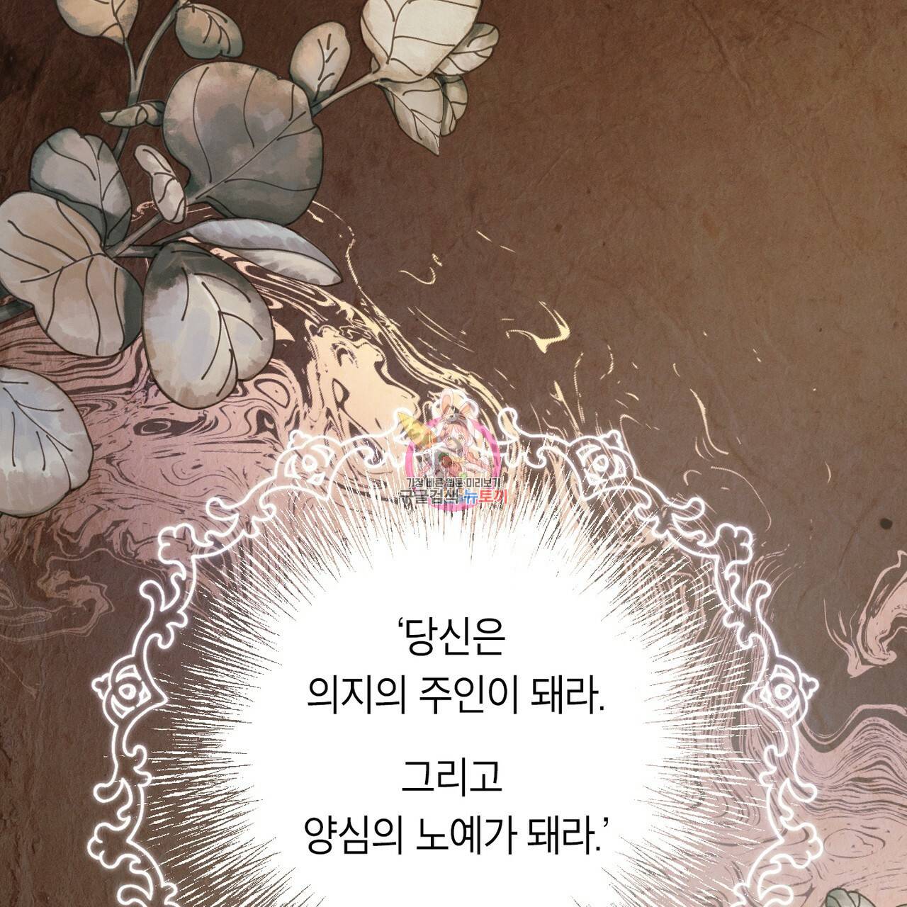 노 모럴(No Moral) 5화 1