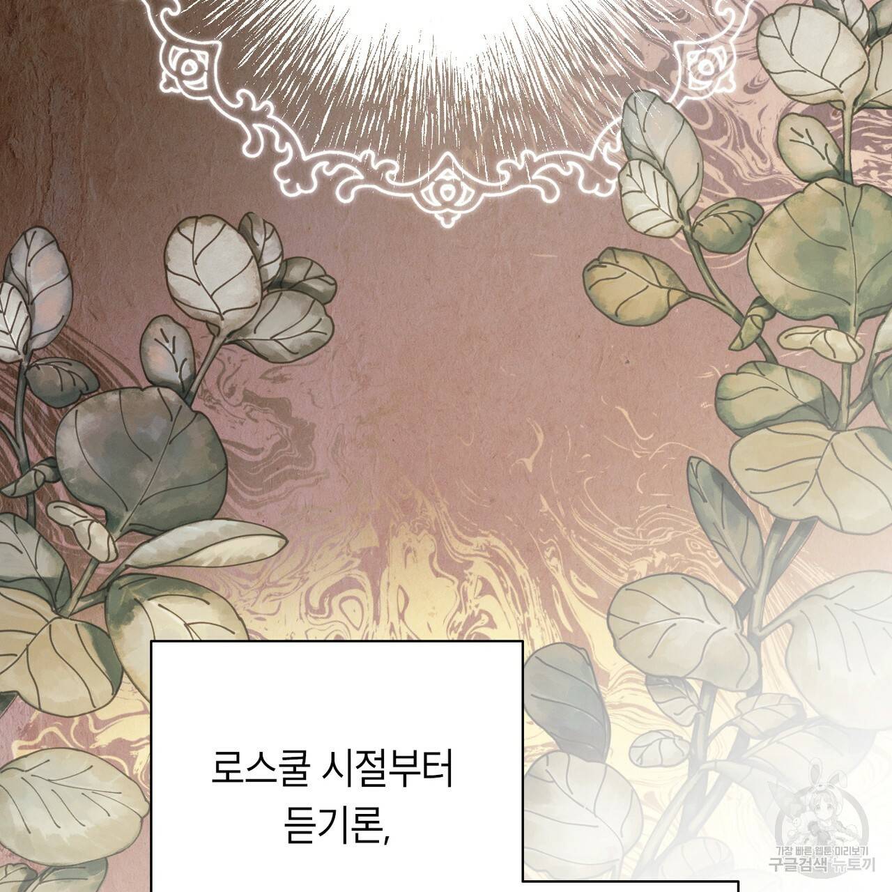 노 모럴(No Moral) 5화 2