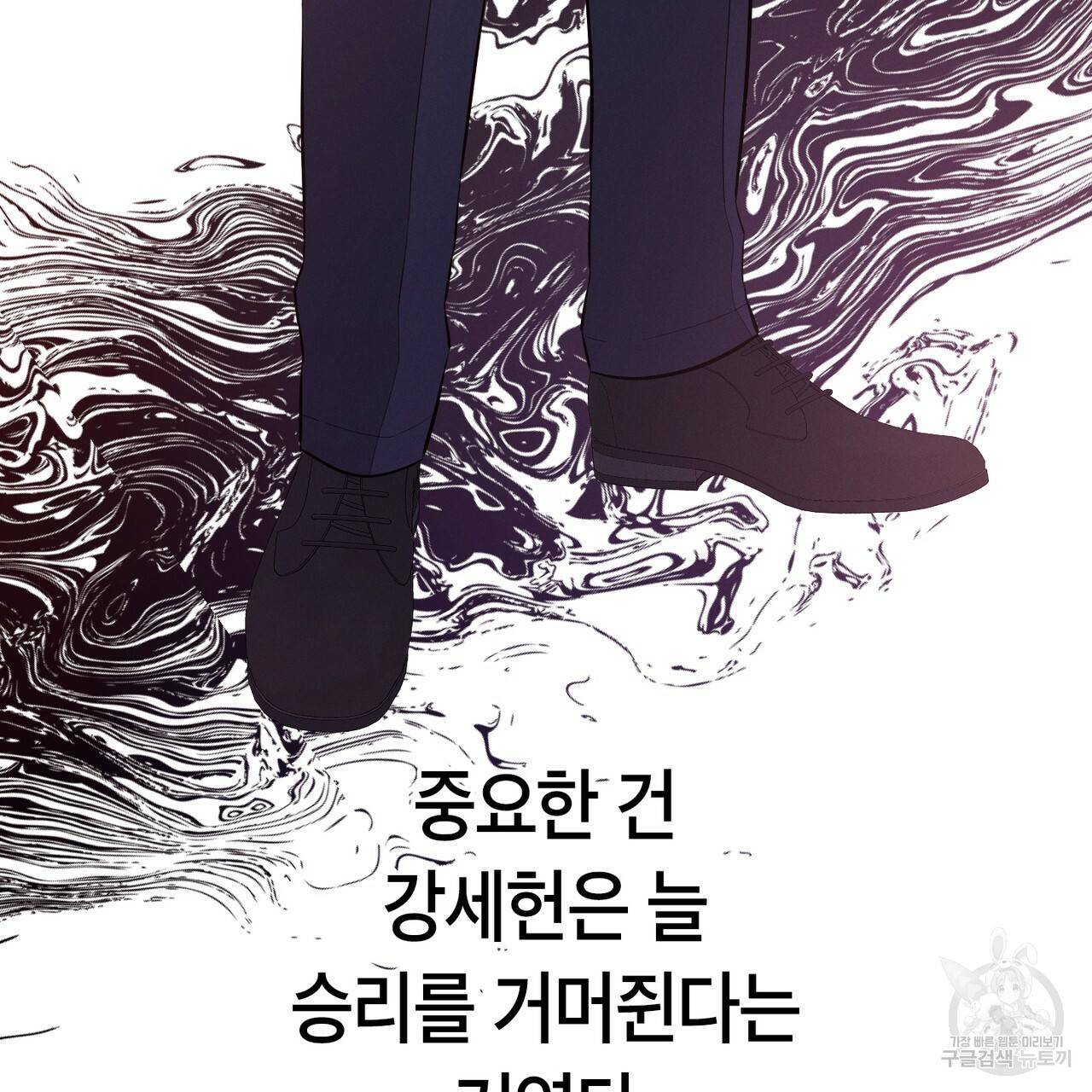 노 모럴(No Moral) 5화 6