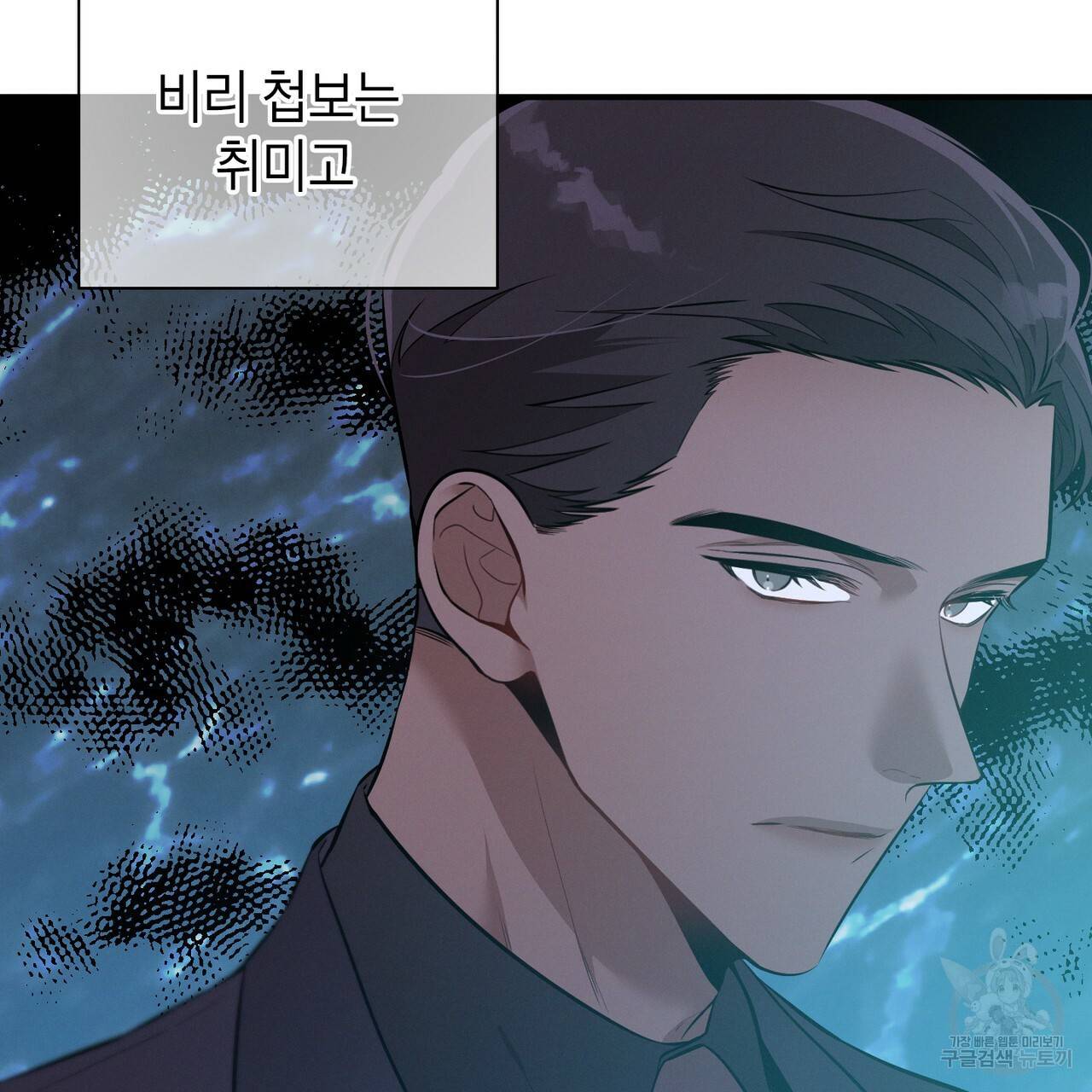 노 모럴(No Moral) 5화 10