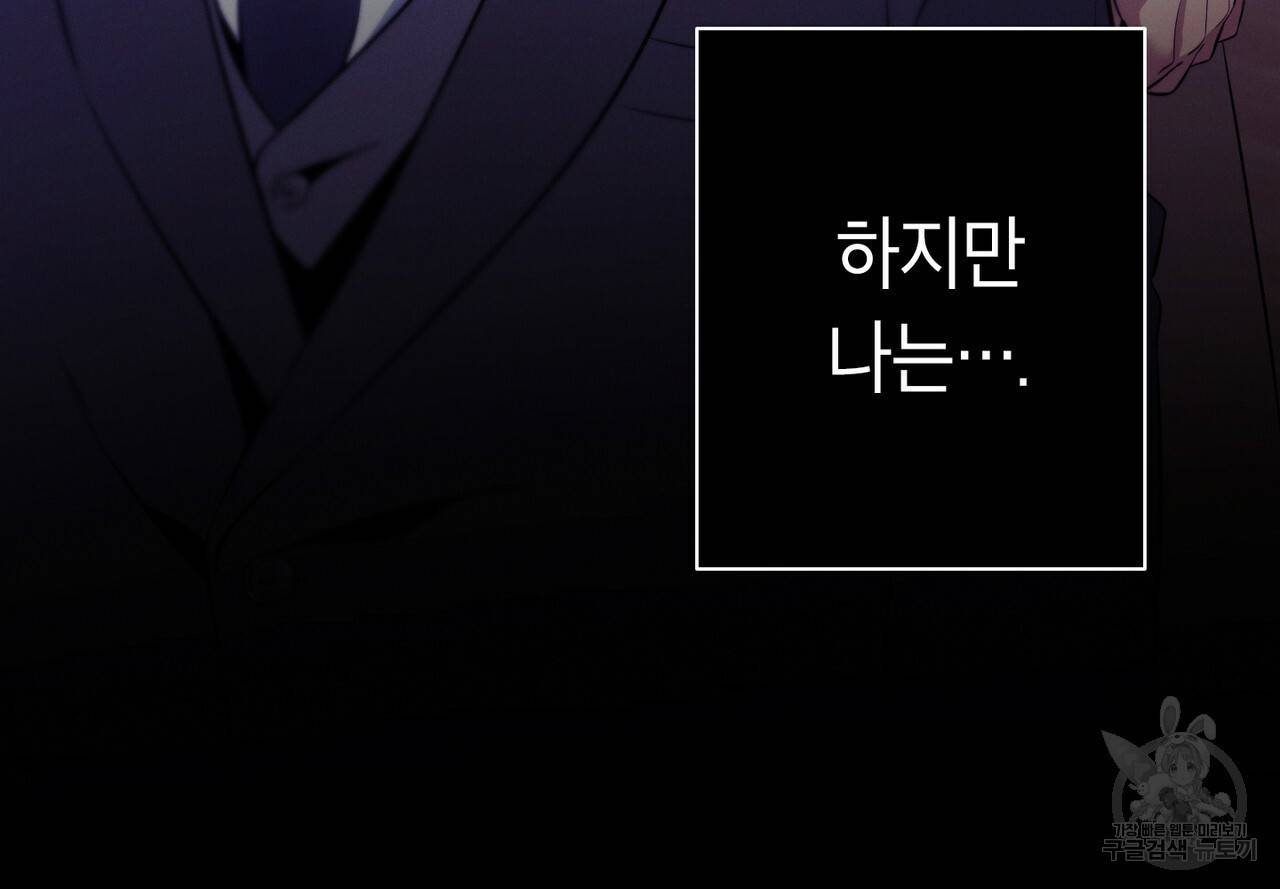노 모럴(No Moral) 5화 16