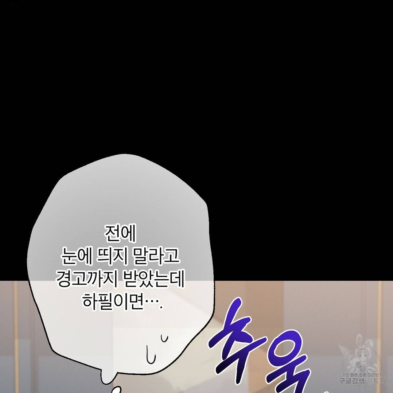 노 모럴(No Moral) 5화 17