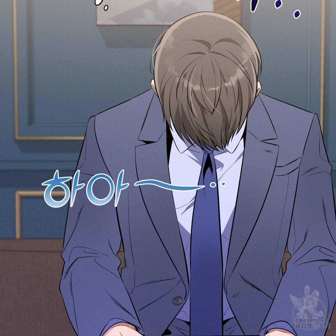 노 모럴(No Moral) 5화 18