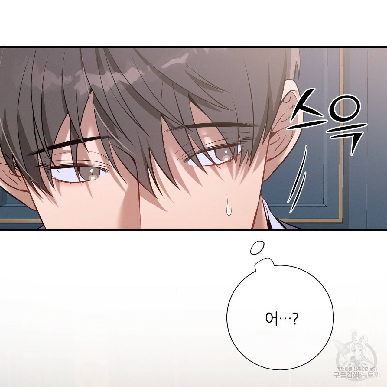 노 모럴(No Moral) 5화 20