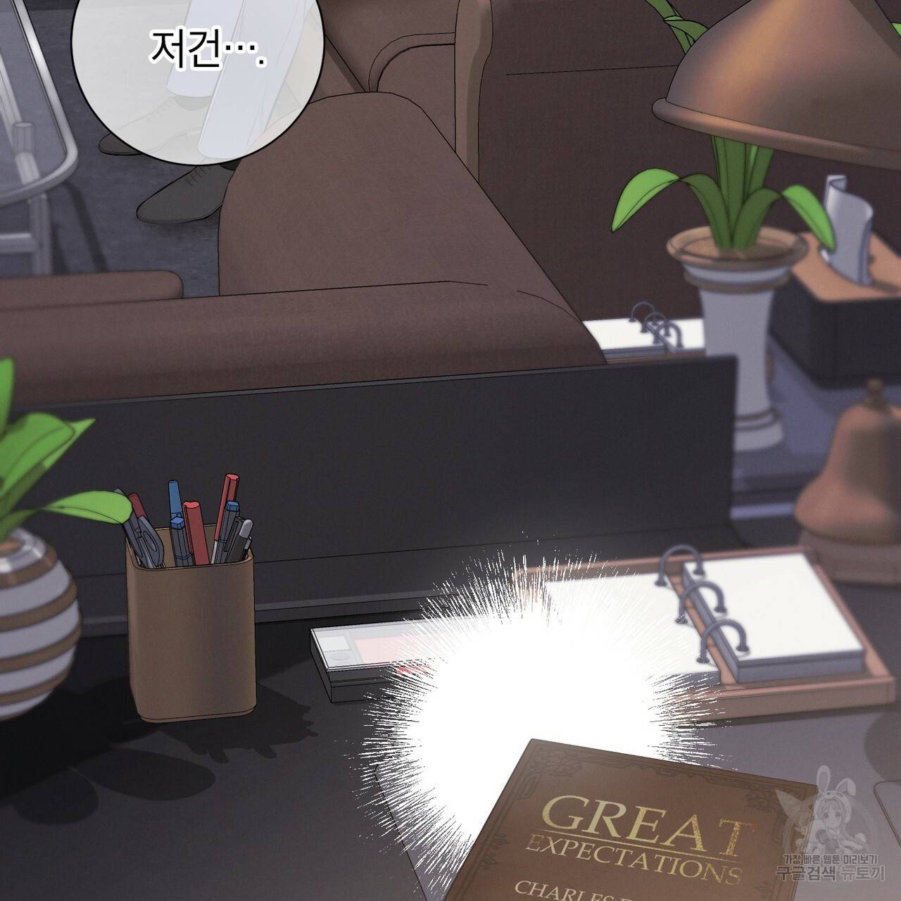 노 모럴(No Moral) 5화 22