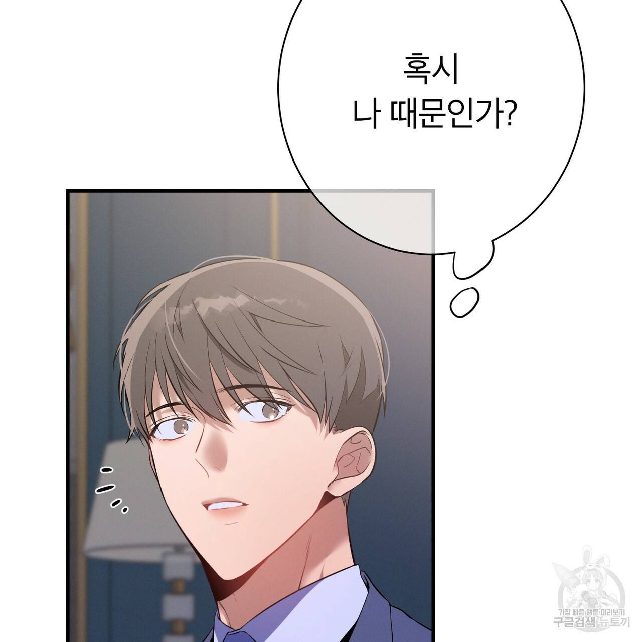 노 모럴(No Moral) 5화 24