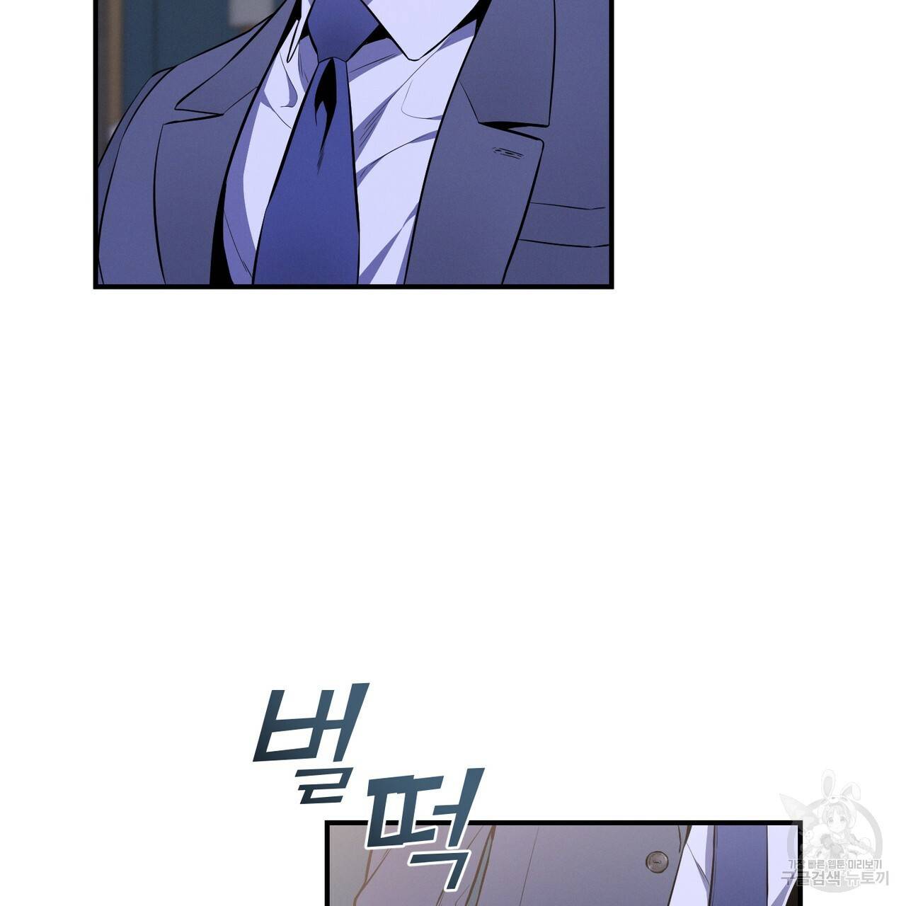 노 모럴(No Moral) 5화 25