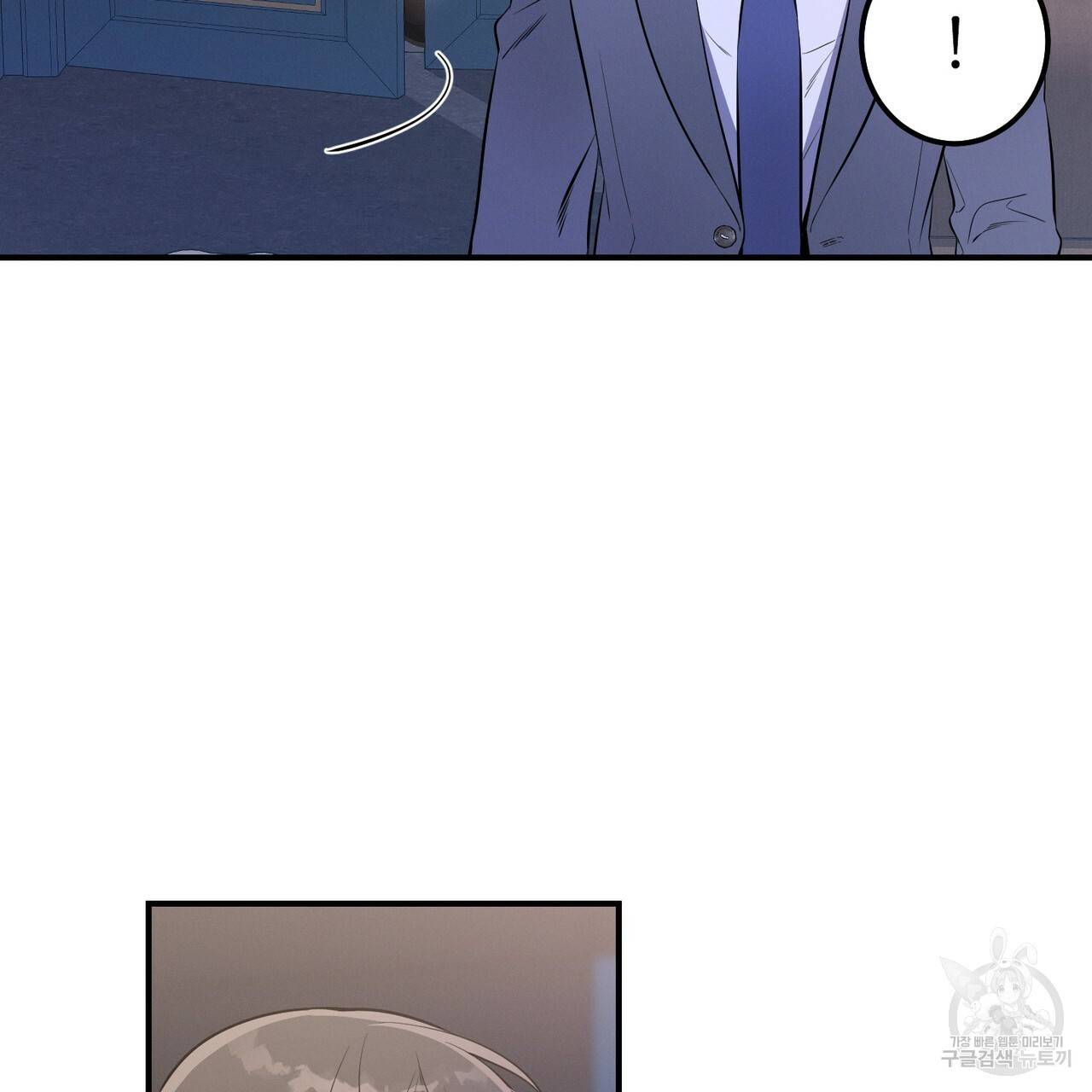 노 모럴(No Moral) 5화 28