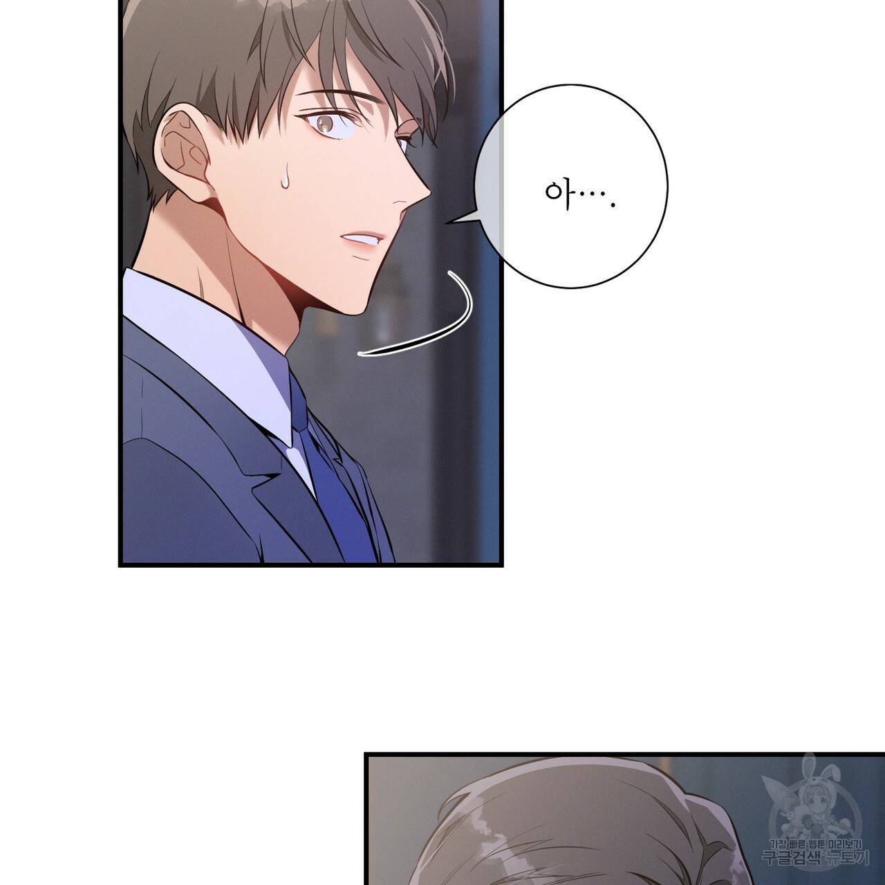 노 모럴(No Moral) 5화 29