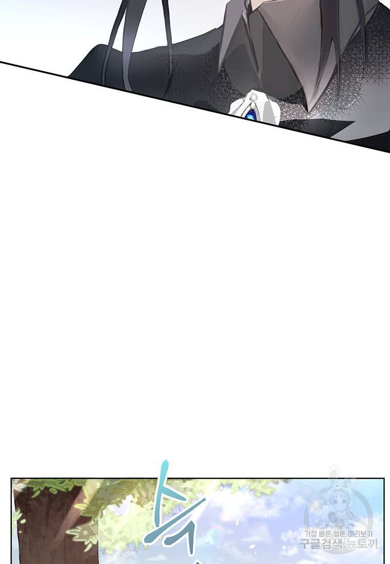 그 오토메 게임의 배드엔딩 3화 11