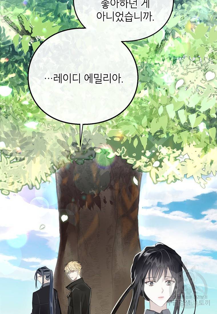 그 오토메 게임의 배드엔딩 3화 13