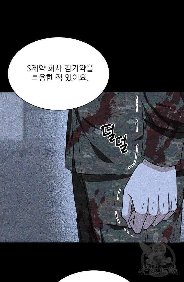 후웅 작가 폭우가 그치는 날 3 25